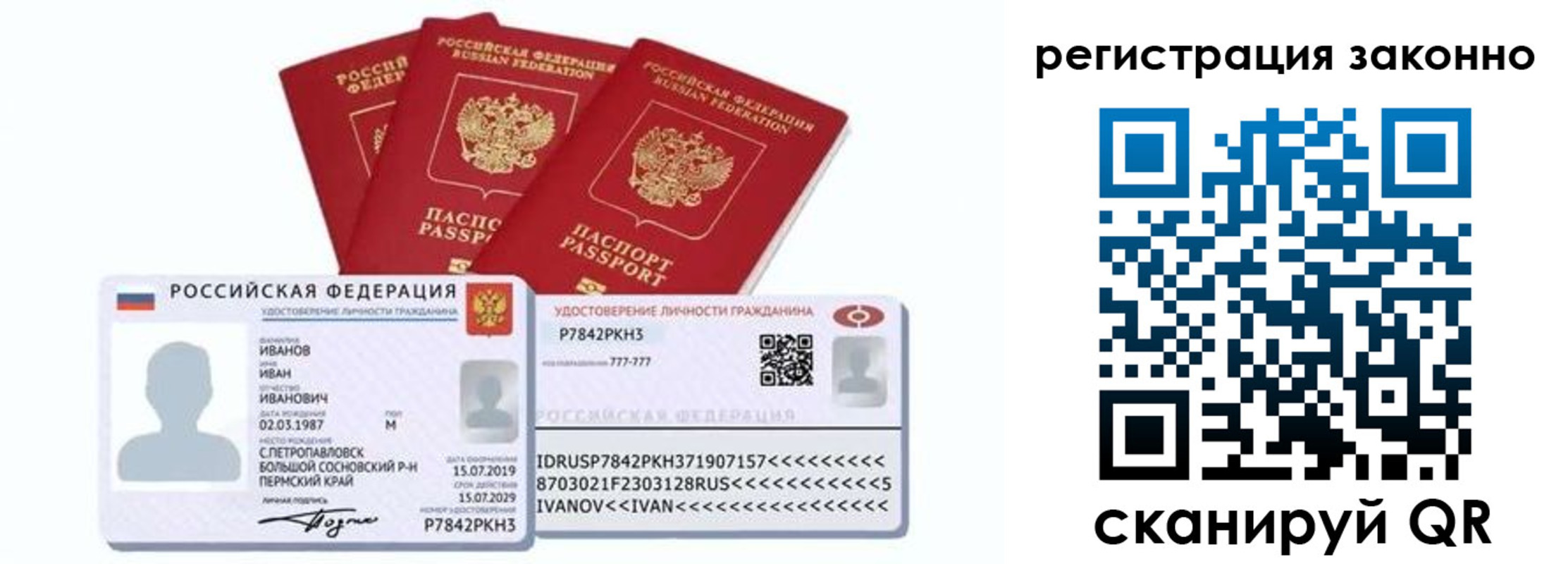 регистрация для дет. сада в Абакане