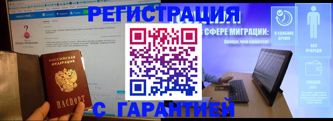 регистрация для школы в Абакане