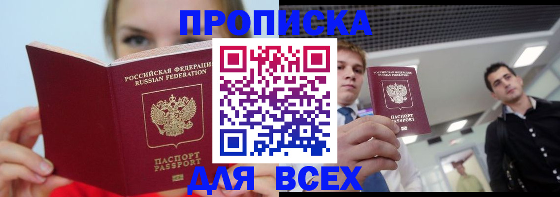 временная регистрация гарантия в Абакане