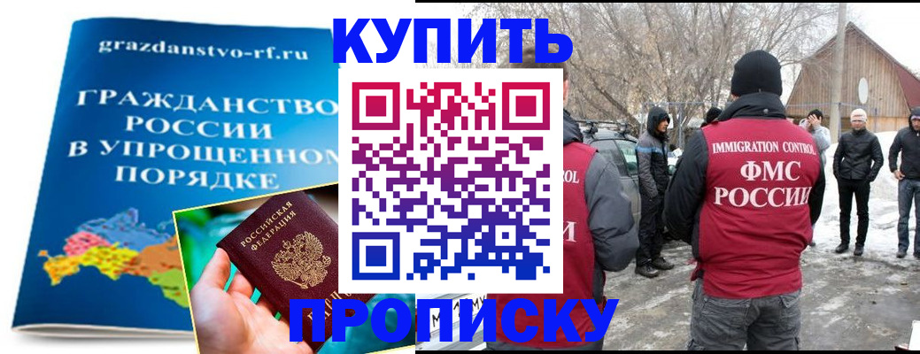 временная регистрация поиск в Абакане