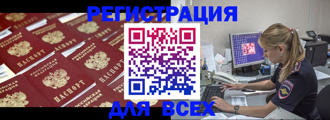 где прописаться в Абакане